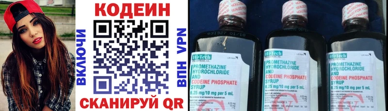 Кодеин напиток Lean (лин)  hydra   Нижний Ломов 