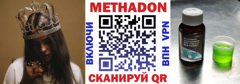 где купить наркоту  Нижний Ломов  МЕТАДОН кристалл 